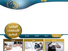 Tablet Screenshot of ghilany.com